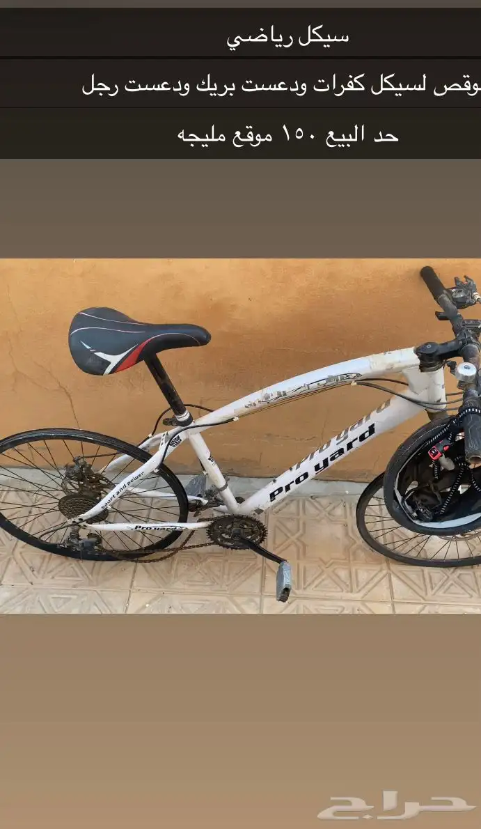 سيكل رياضي 0