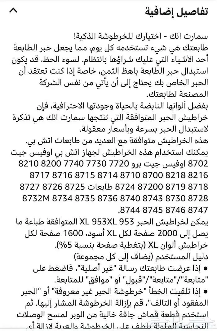 طابعة اتش بي HP OfficeJetPro 8720 2