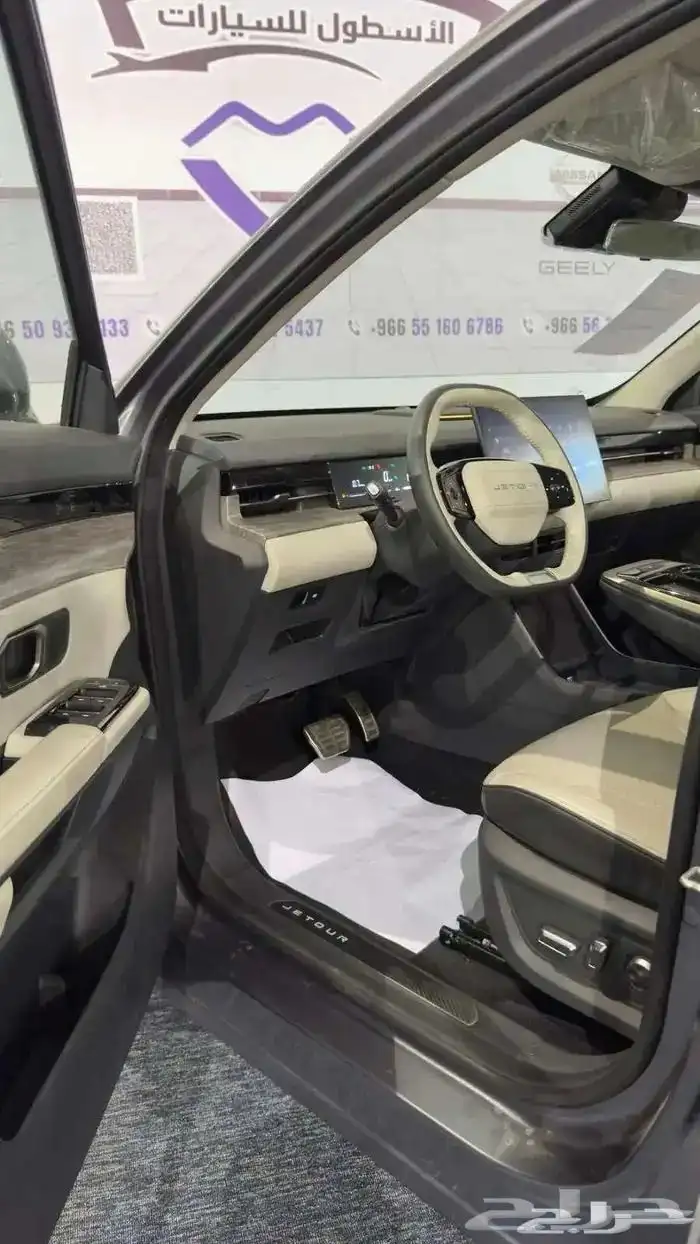 جيتور داشينج فل لاكجرى 2024 - سلم القديمة - واستلم الجديدة 14