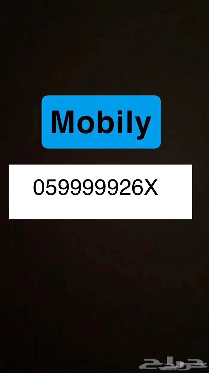 رقم خماسي مميز تسعات 0