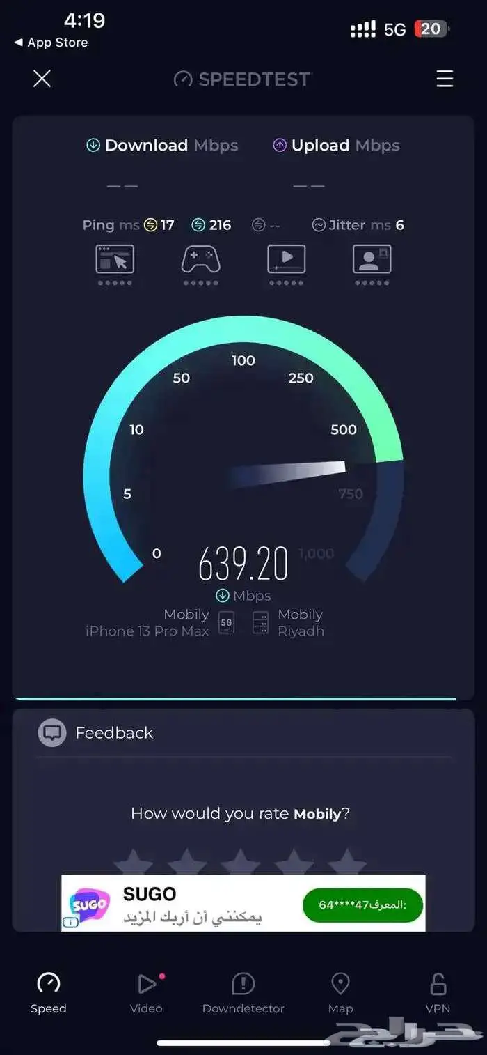 شرايح انترنت مو بايلي 5G Unlimited net 0