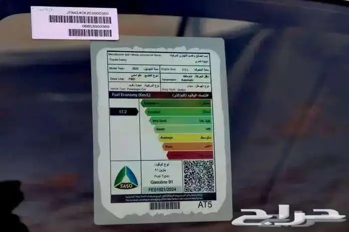 كامري E ستاندرد موديل 2025 بنزين حبه فقط 13