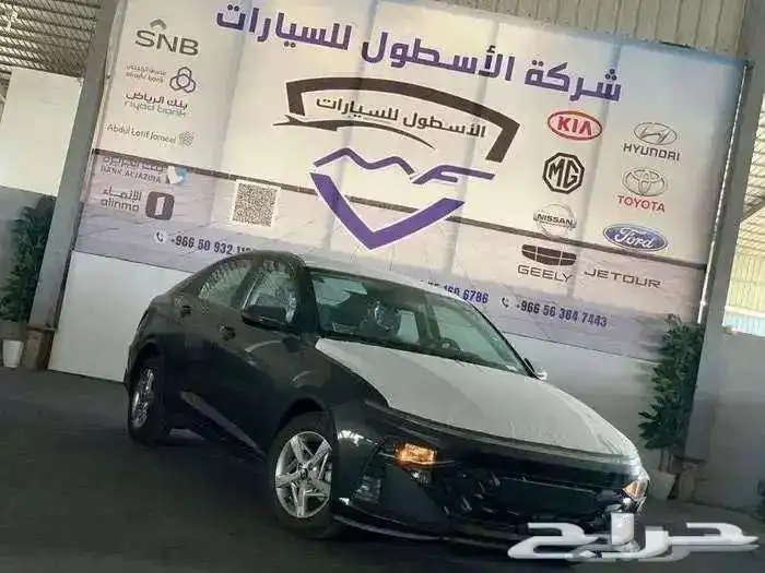 هيونداي اكسنت فليت وسمارت 2026 اقل الاسعار 0