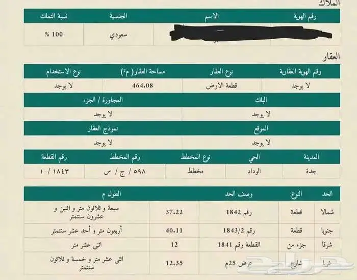 للبيع ارض مقسومة صكين في طيبة الفرعيه مخطط 598 حي الوداد 1
