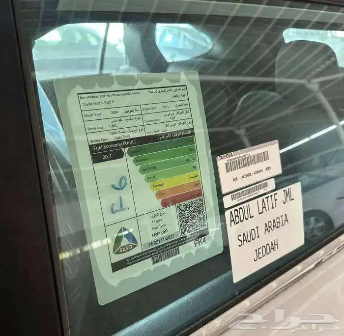 تويوتا هايلاندر LE ستاندر 2025 كاش واقساط 12