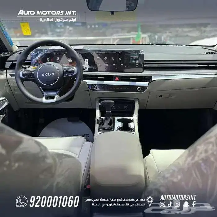 كيا k5 مطور بصمة موديل 2026 عرض نهاية العام جميع الالوان 4