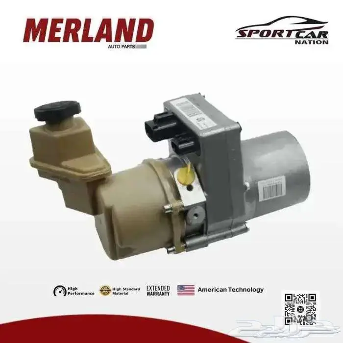 قطع غيار MERLAND وجهتكم الأولى في عالم موبار 2
