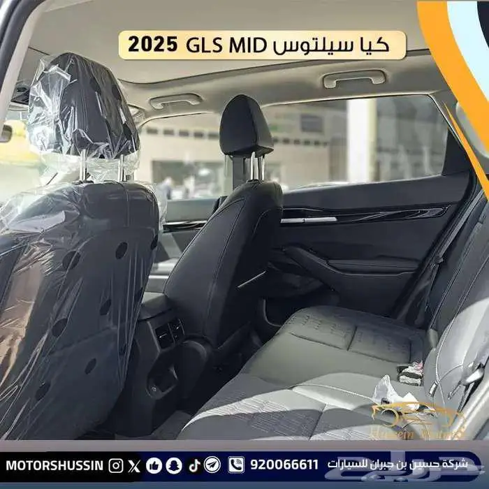 عرض كيا سيلتوس 2025 2