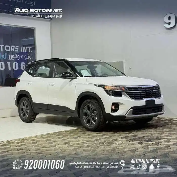 كيا سيلتوس ستاندر 2026 مطور بصمة اقل سعر للكاش وقسط من 1200 1