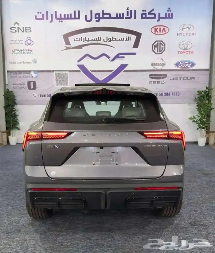 جيتور داشينج فل لاكجرى 2024 - سلم القديمة - واستلم الجديدة 4