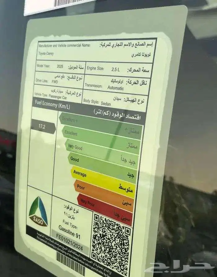 تويوتا كامري LE بنزين 2025 17