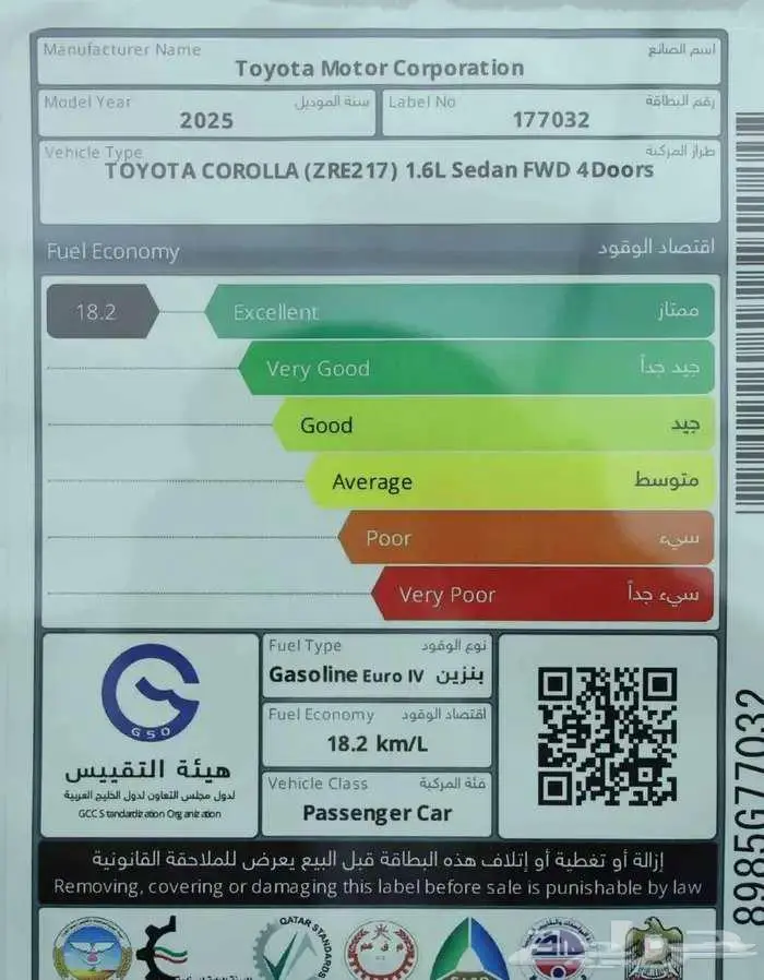 كورولا 2025 بريمي 1600cc كاش واقساط اقل سعر 6