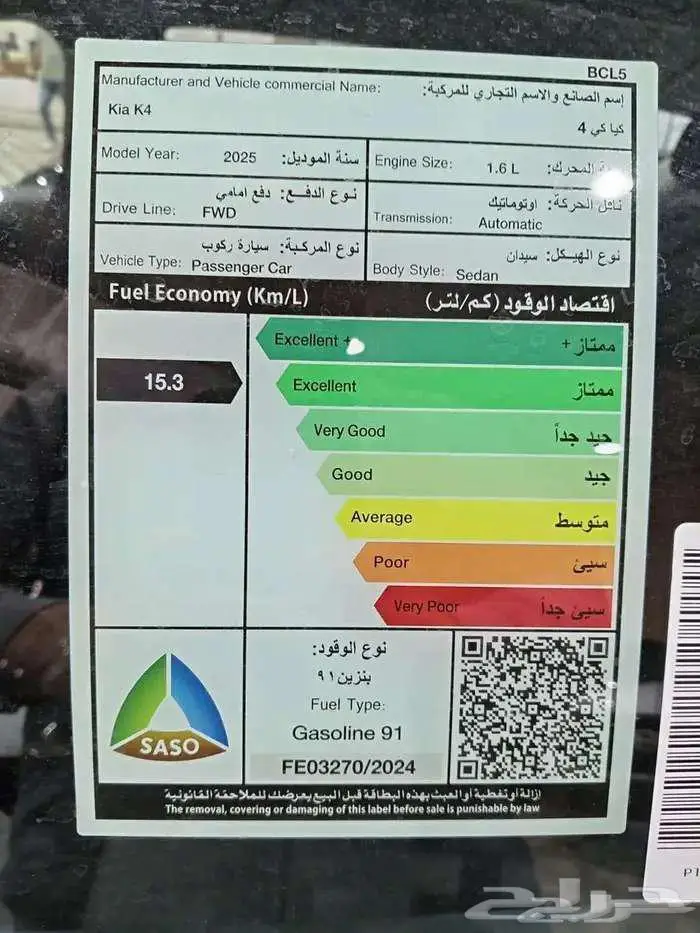 كيا K4 ستاندر ونصف فل 2026 اقل اسعار للكاش والتقسيط 12