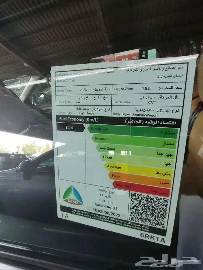 اكستريل مستعملة موديل 2023 بنزين حبه فقط 12