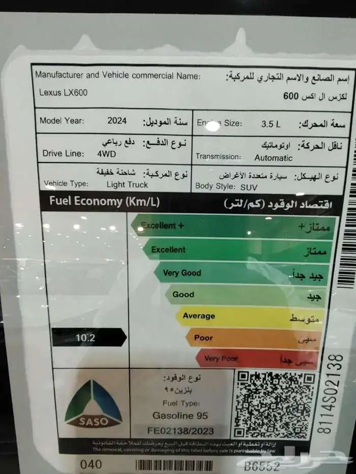 لكزس 600.BB موديل 2024 حبه فقط بنزين 9