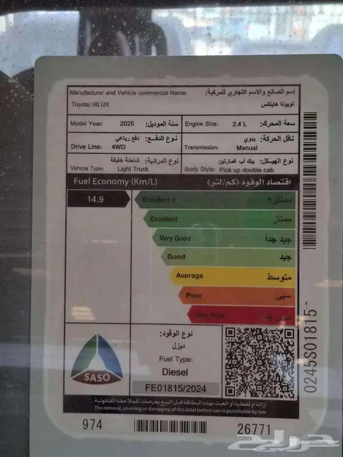 تويوتا هايلوكس GL2 2025 5