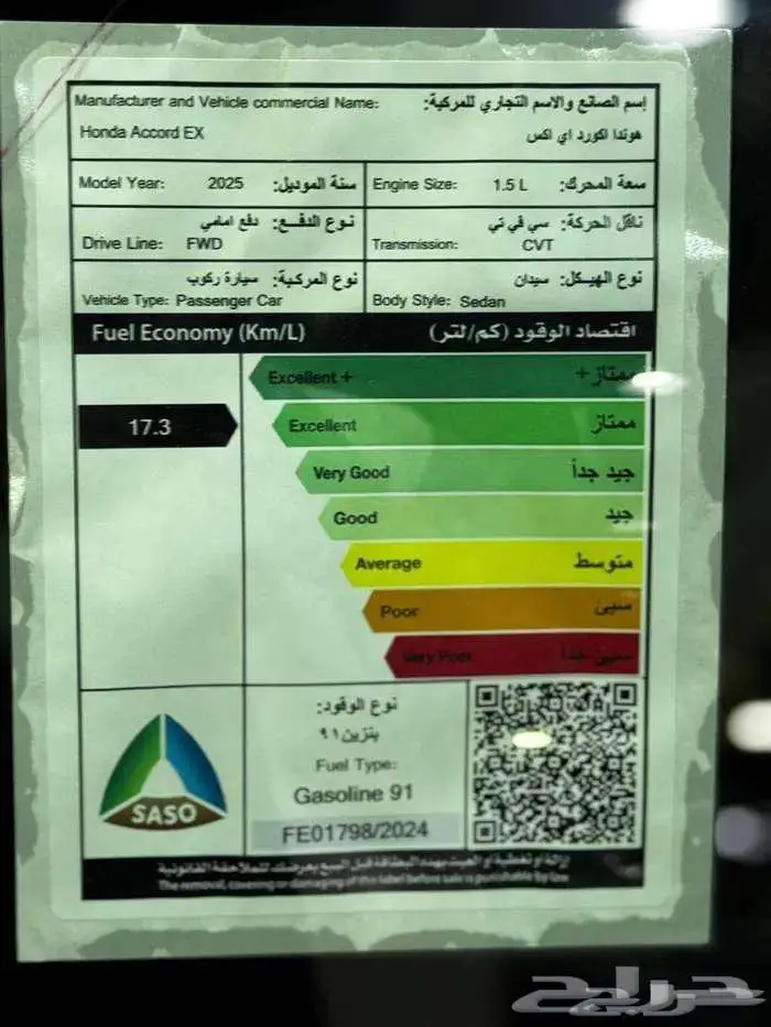 هوندا اكورد EX ..نص فل 2025 6