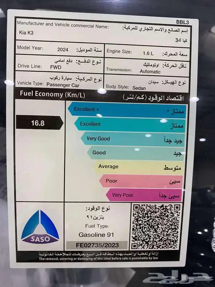 كيا K3 نص فل موديل 2024 12