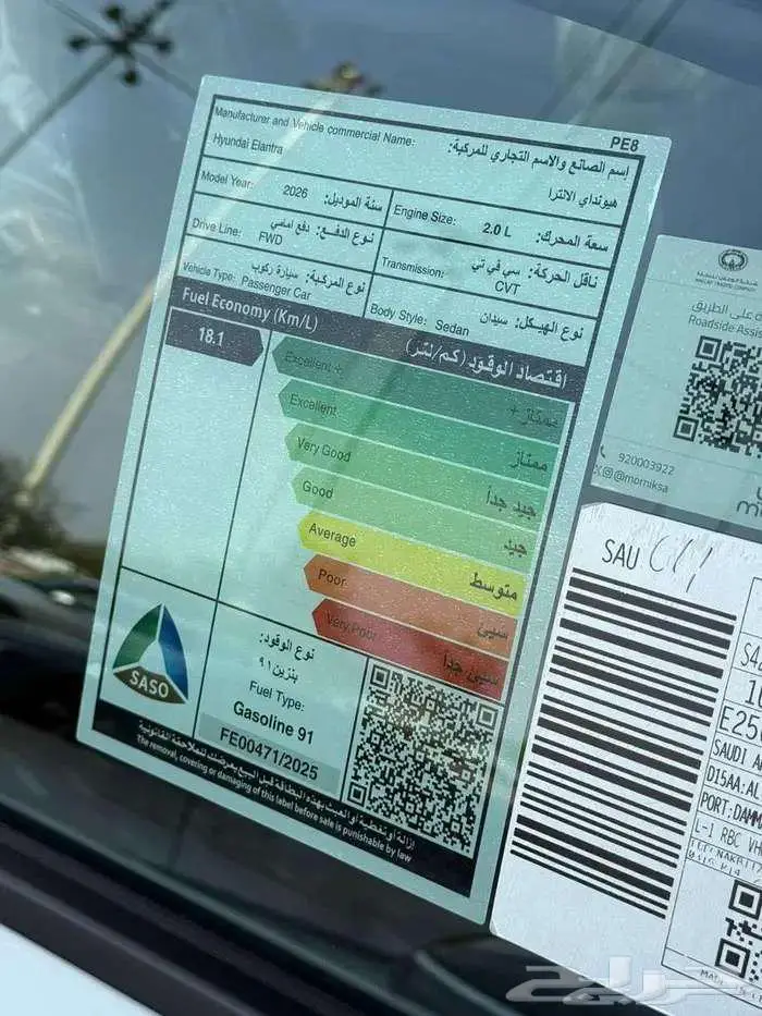 هيونداي النترا 2026 الان لدى سفنز بعرض نهاية السنة 6