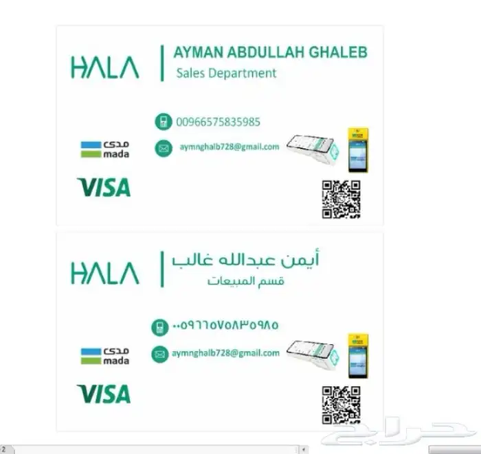 جهاز نقاط البيع 3