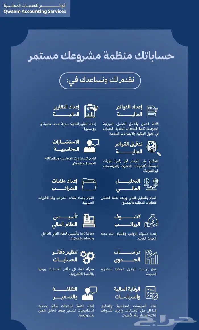محاسبة خبرة في المالية والضرائب 0