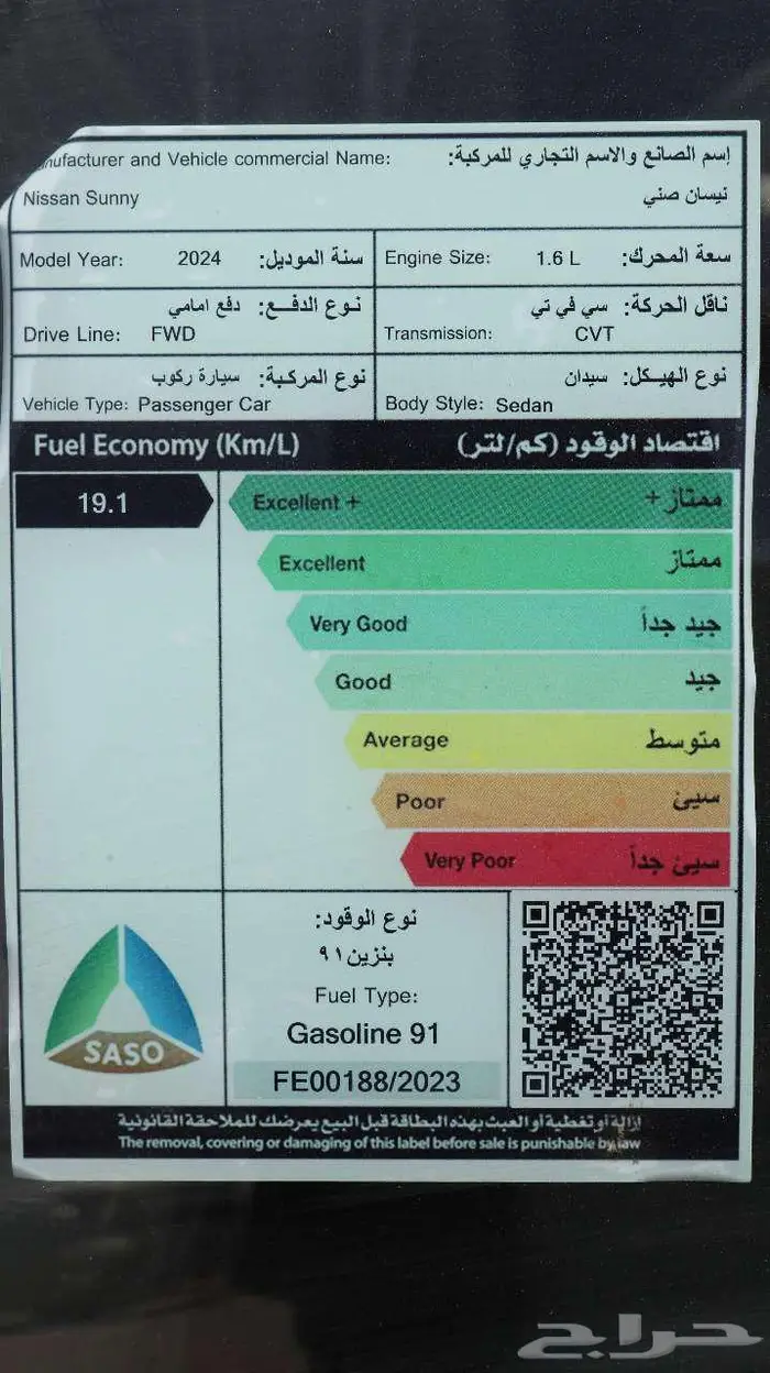 نيسان صني 2024 كاش واقساط باقل سعر 7