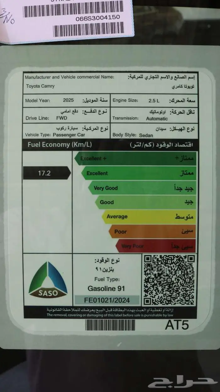 تويوتا كامري ستاندر 2025 كاش وتقسيط 7