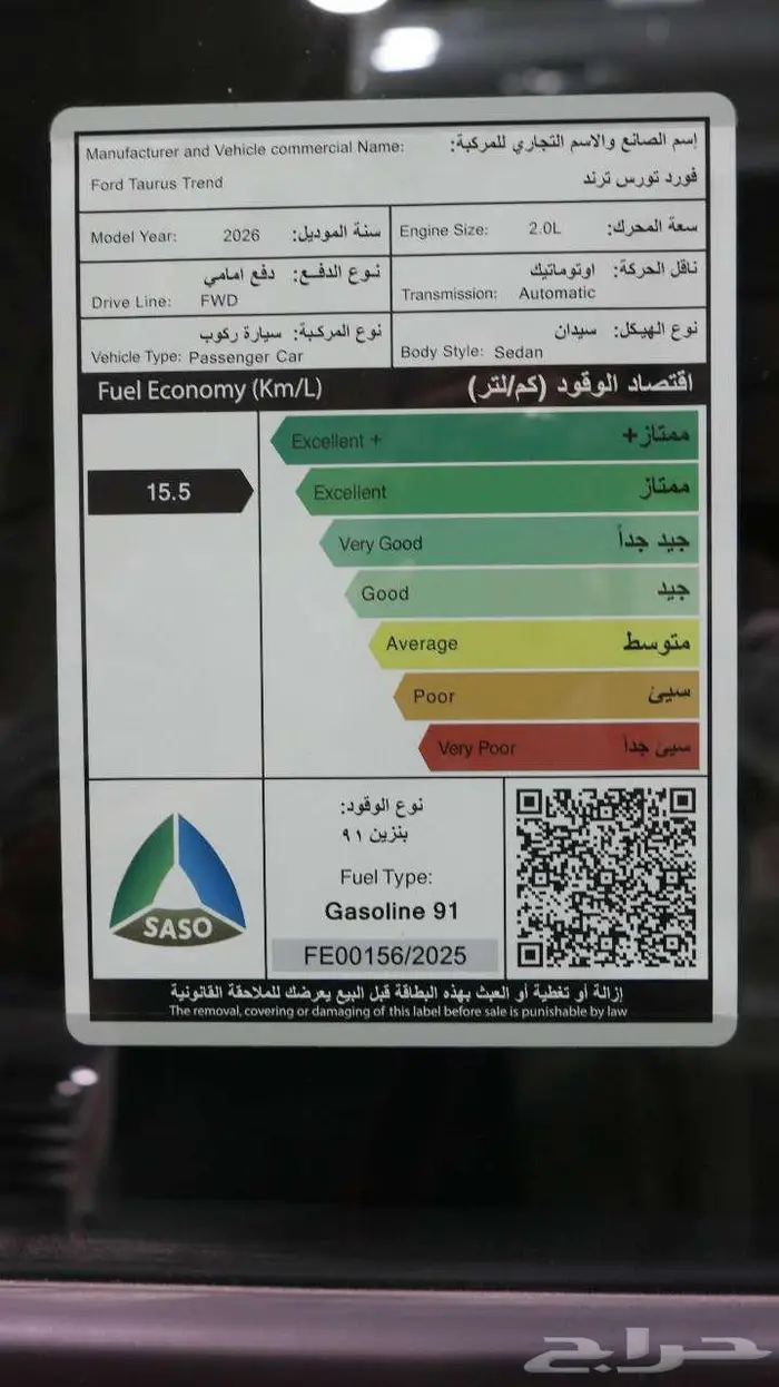فورد تورس ترند 2026 اسود كاش - اقساط 15