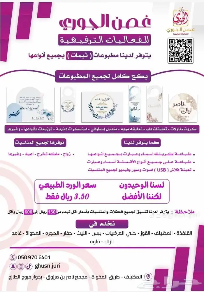 تنسيق ملكه كامله بجميع ملحقاتها ب 600 ريال بالمظيلف 1