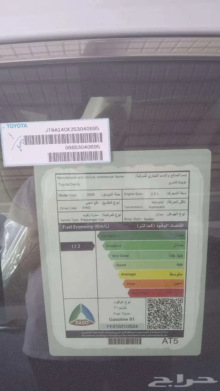 تويوتا كامرى LE 2025 لون ابيض لولوى ولون اسود 5