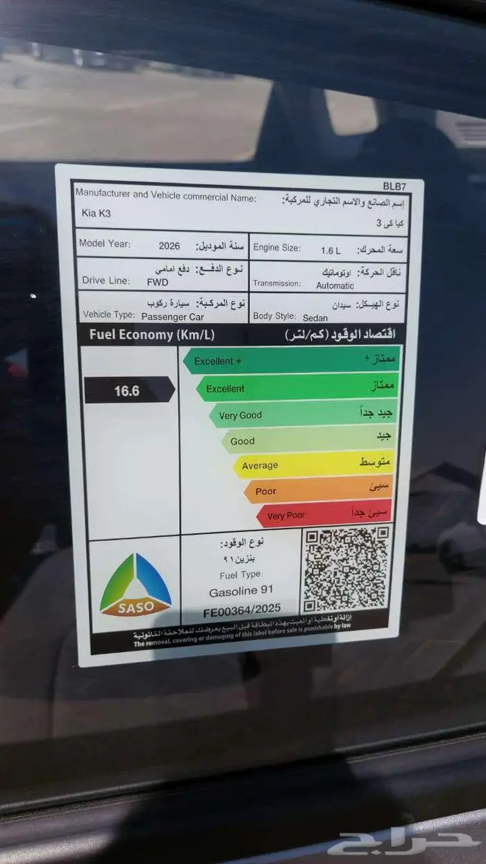 كيا k3 استندر مطور 2026 (( اقساط فقط )) 6