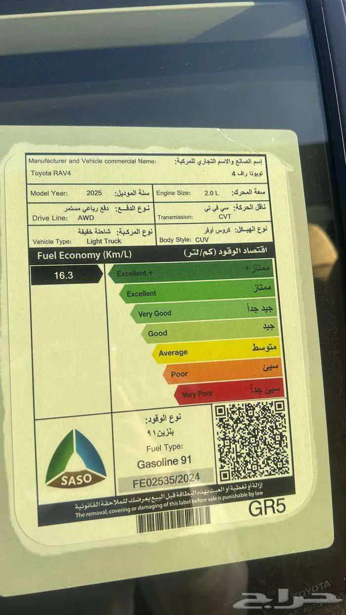راف فور 2025 LE ستاندر دبل 15