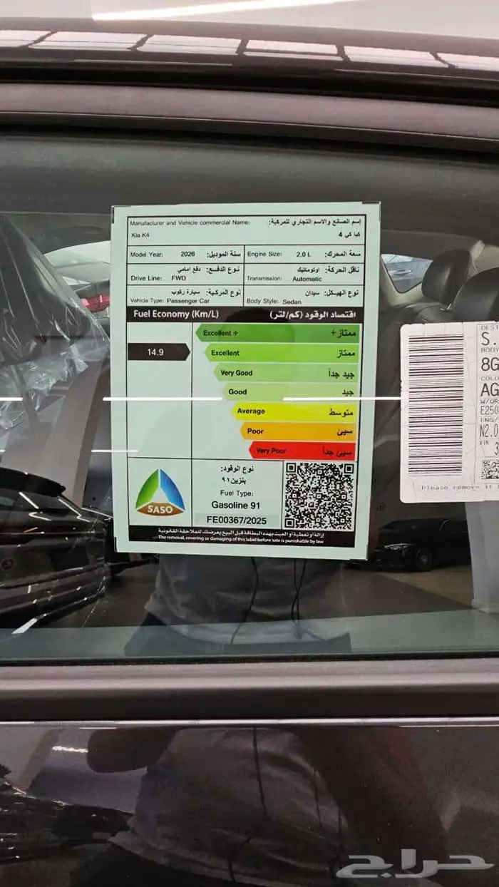 كيا 4 نص فل 2026((الجبر)) 5