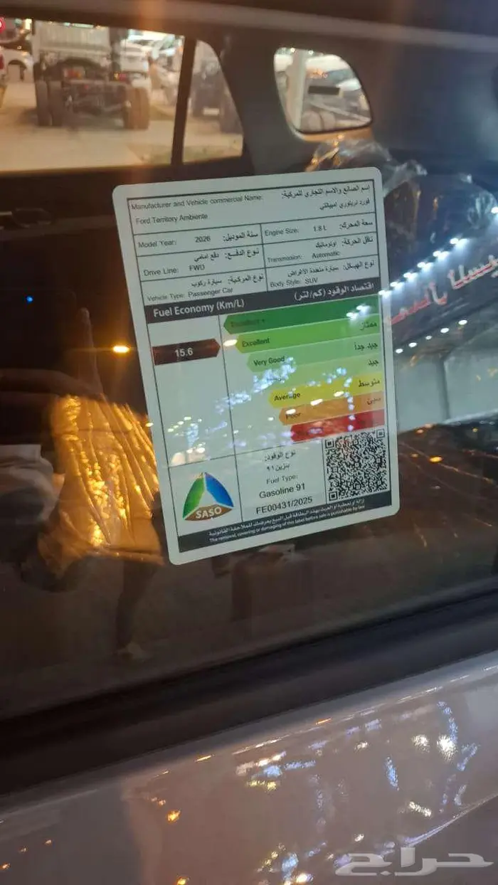 فورد تيريتوري أمبيانتي 2026 11