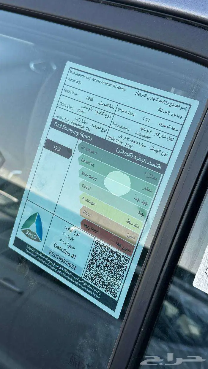 جيتور اكس 70 بريموم 2025 اقل سعر بالمملكه 13