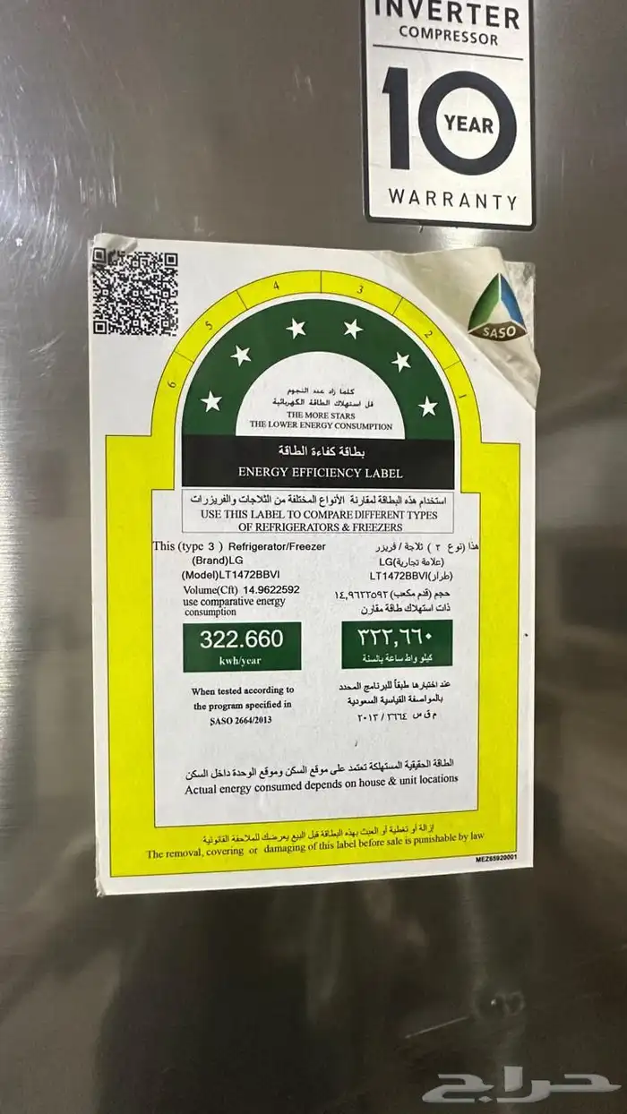 ثلاجة ال جي 0