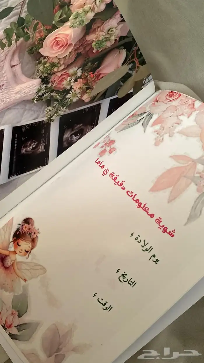 هدايا مواليد 1