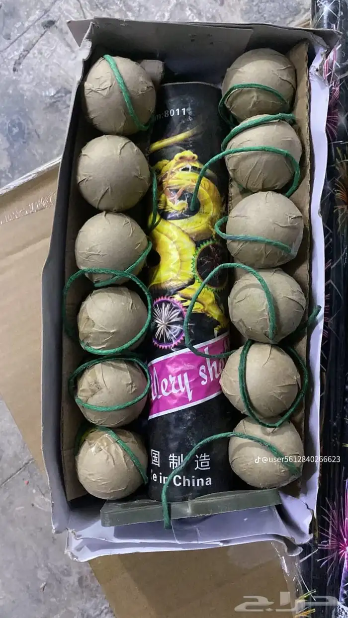 العال ناريه 0