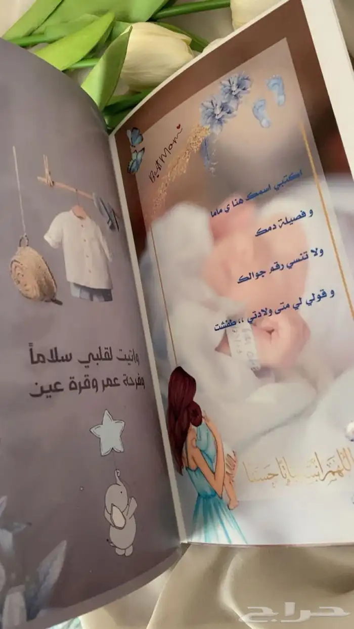 هدايا مواليد 4