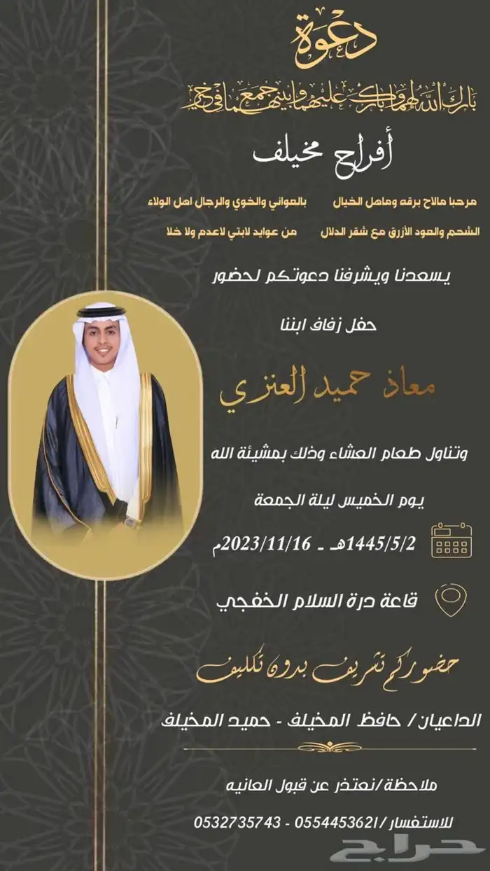 تصميم دعوات زواج 18