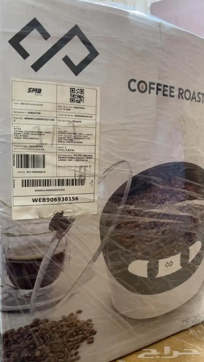 محمصة قهوه 1