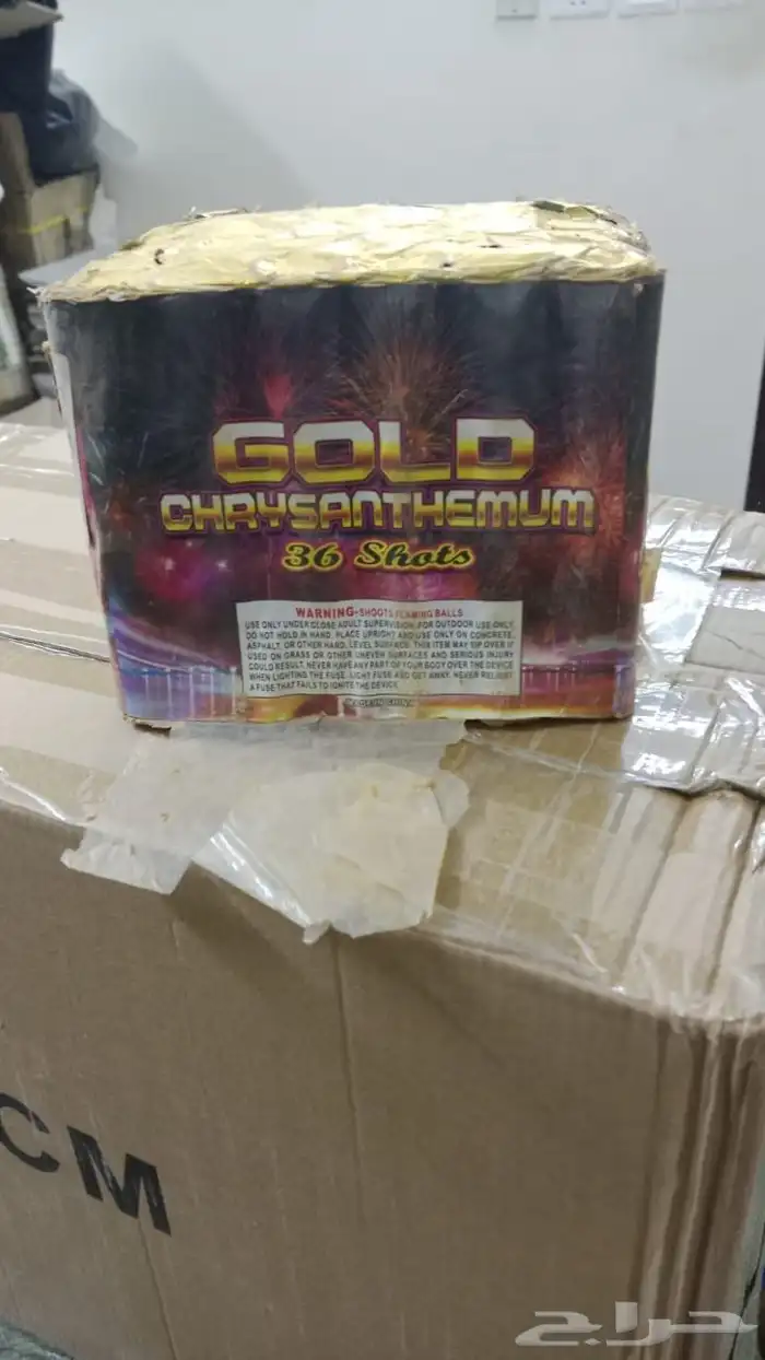 العال ناريه 3