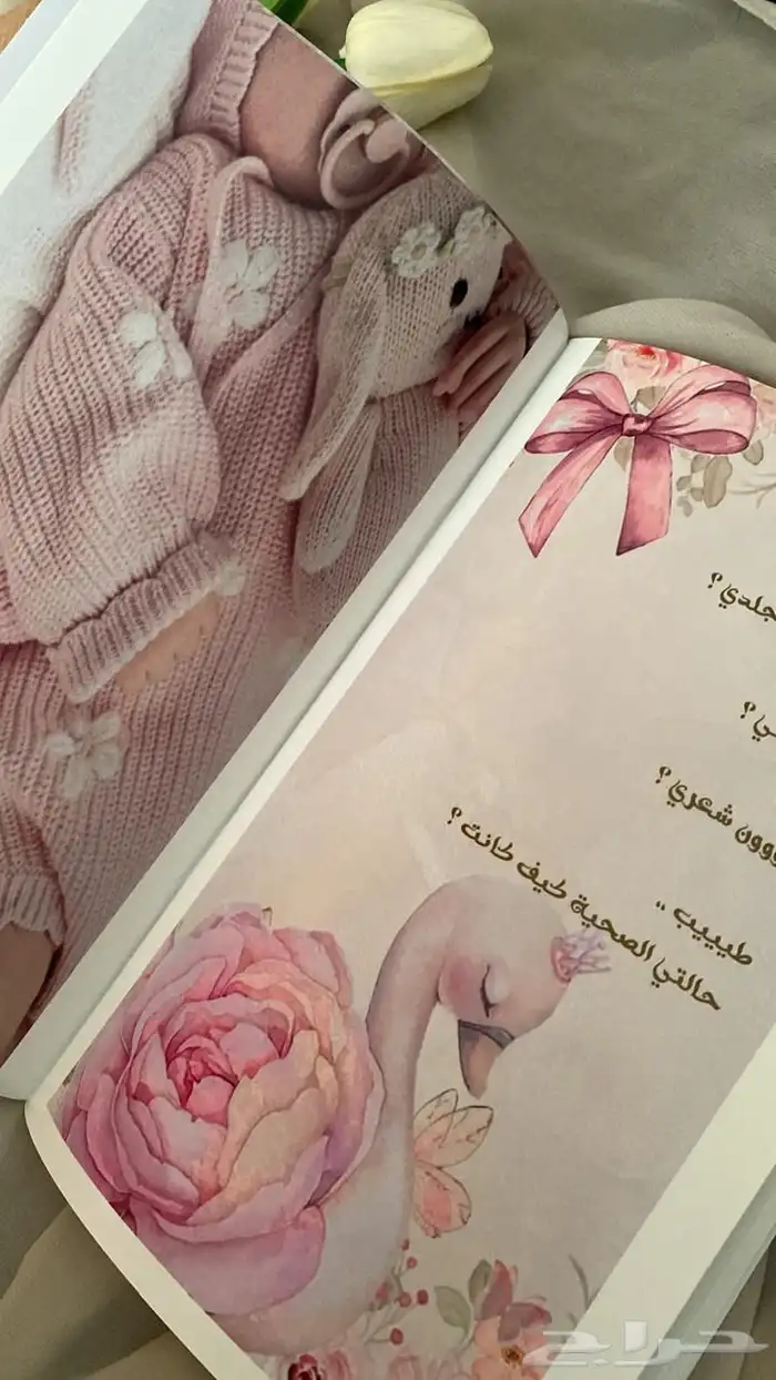 هدايا مواليد 2