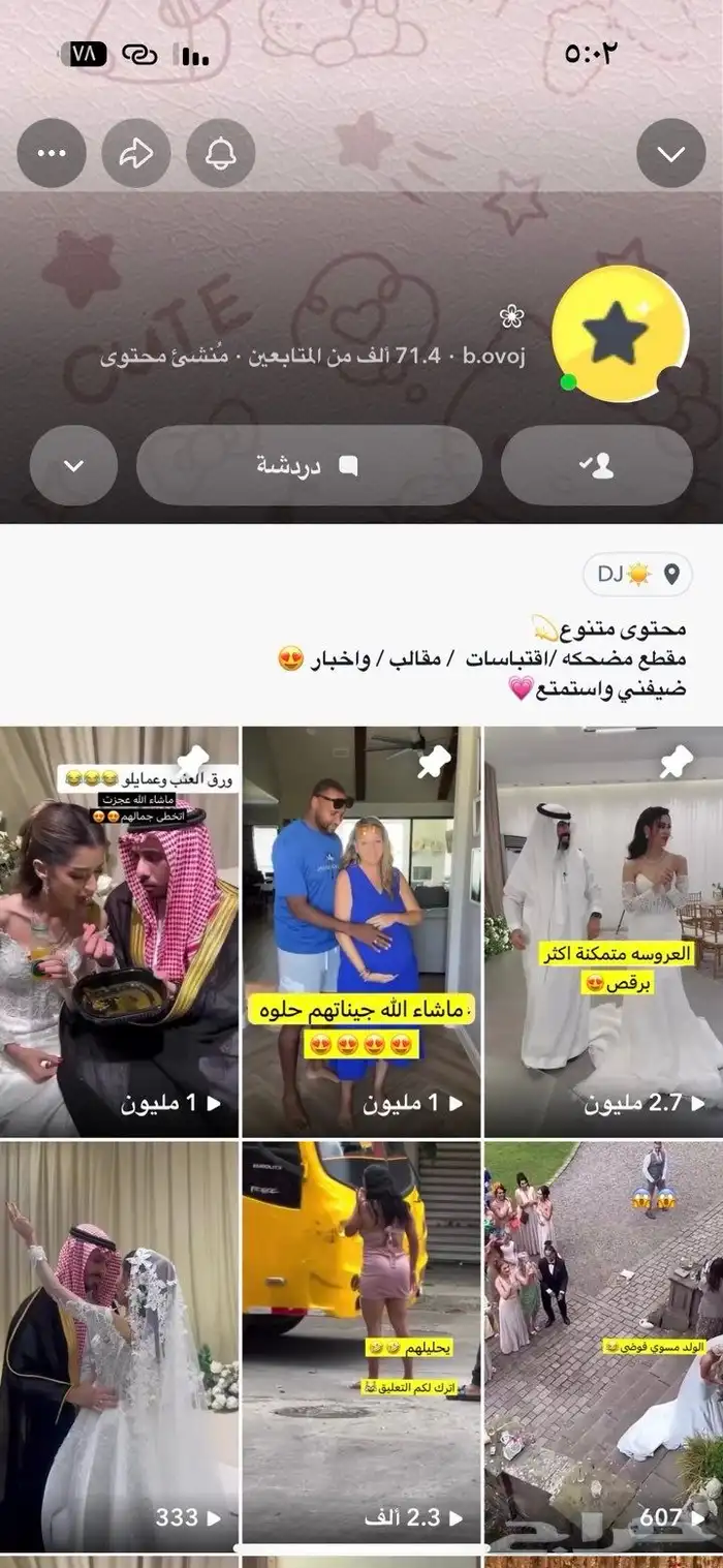 سناب للبيع 1