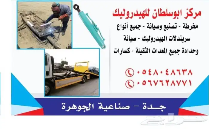 مركز هيدروليك 0