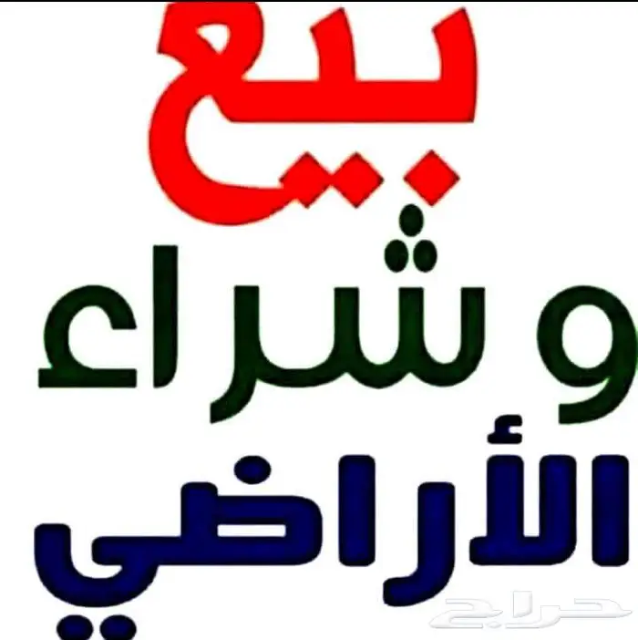 فرصة للبيع ارضين في طيبة الفرعية مخطط 598 حي الوداد شارع 25 5