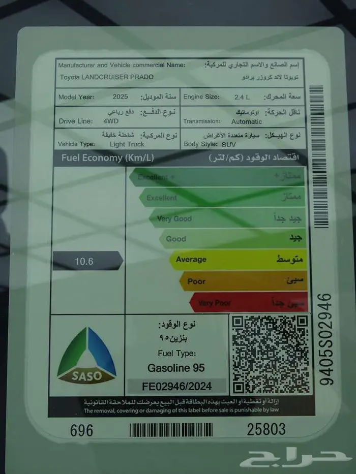 تويوتا برادو TXL1 بنزين 2025 18