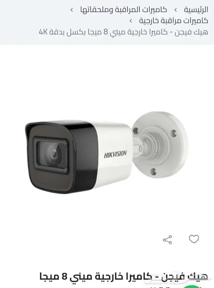 مكه الهندوويه 4