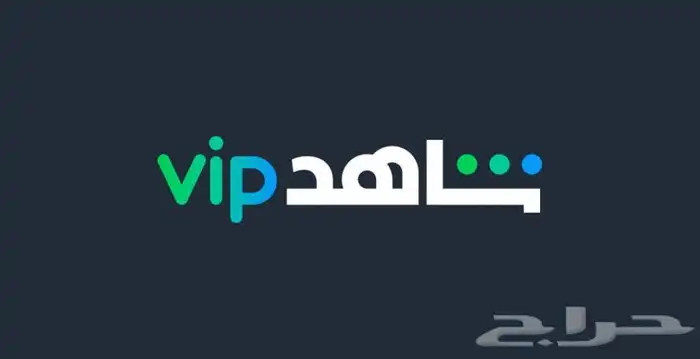 حسابات شاهد و نتفليكس 0