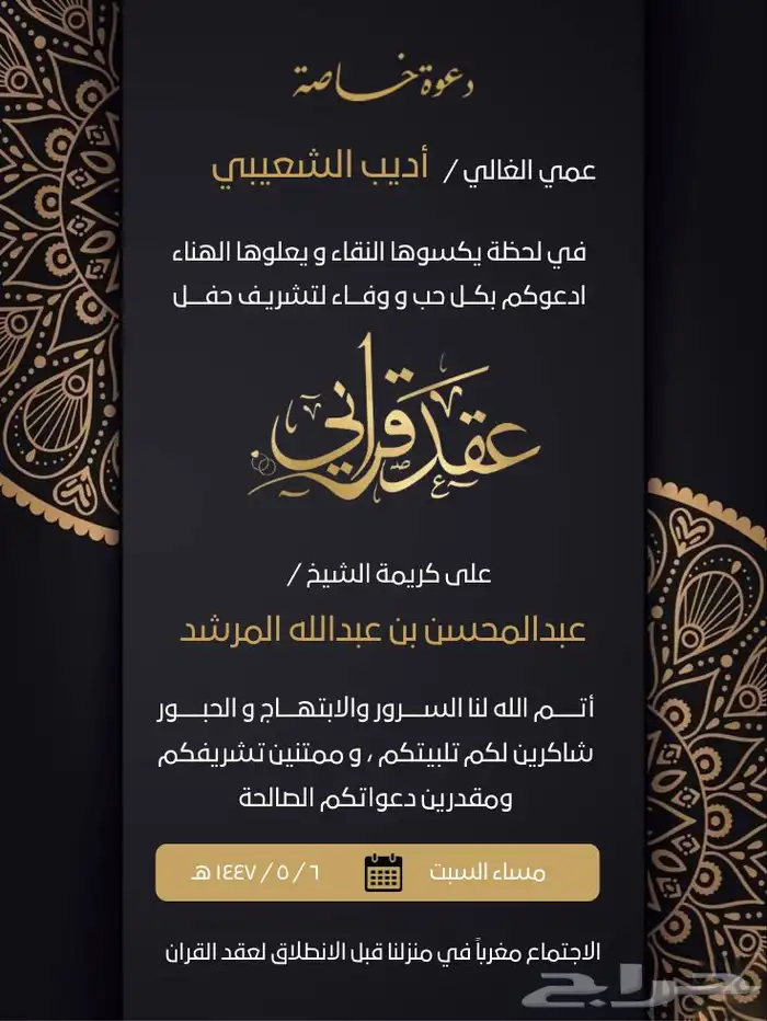 دعوات زواج 6